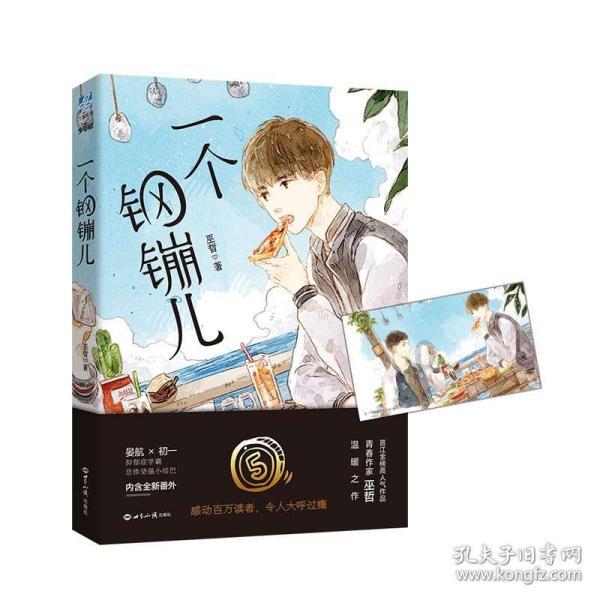 道天录诸葛果阵容