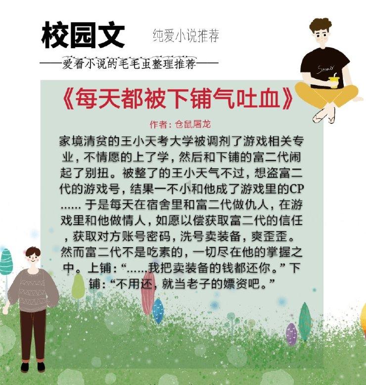 南城阳光中心小学一个人多少钱？游戏画面