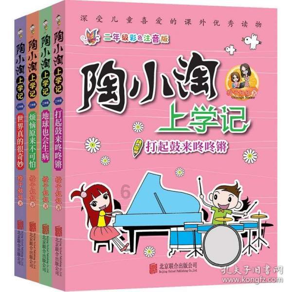 森迪公主夏日度假